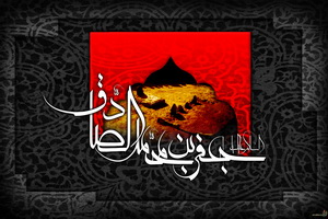 برگزاری سوگواره شهادت امام صادق(ع) در بقاع متبرکه شاخص قم