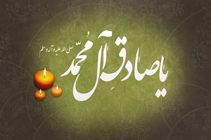 عزاداری شهادت امام صادق(ع) در حوزه ایلام