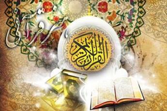 ترسیم جاده هنر درنگاه قرآن