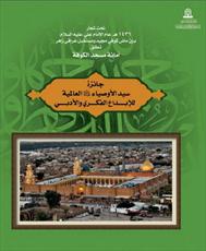 جایزه جهانی «سید الاوصیاء» اهدا می شود 