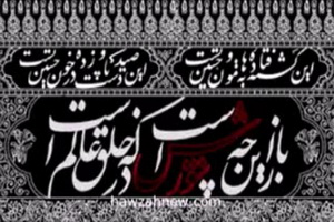 اعلام آمادگی کشمیر و جامو برای برگزاری مراسم عزاداری محرم