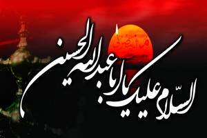 سه توصیه از امام حسین علیه السلام