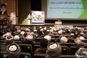 فیلم/ گزارشی از همایش نفی خشونت از دیدگاه اسلام