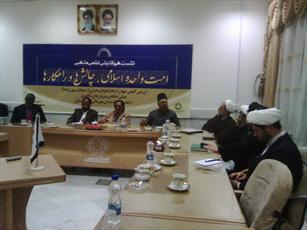 وضیعت کنونی جهان اسلام  و مبانی اعتقادی جریان‌های تکفیری