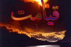 بی بصیرت ها در قیامت حسرت می خورند