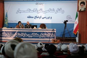 اجلاسیه اساتید مجمع عمومی جامعه مدرسین برگزار شد