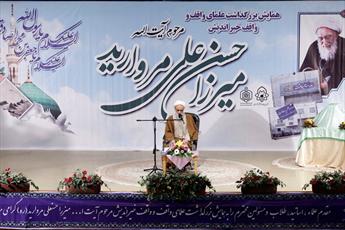 نکوداشت آیت الله میرزا حسنعلی مروارید برگزار شد