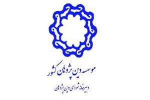 اصول روان درمانگری و مشاوره با رویکرد اسلامی ارایه و نقد و بررسی می شود