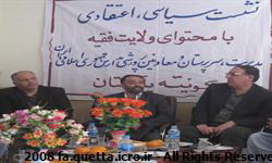 نشست تخصصی ولایت فقیه در پاکستان برگزار شد