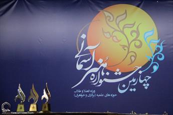 ویژه نامه چهارمین جشنواره هنرآسمانی منتشر شد