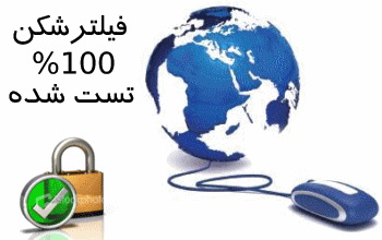 حکم خرید و فروش فیلتر شکن در فتاوای مراجع