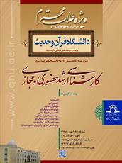 تحصیل رایگان در مقطع کارشناسی ارشد برای طلاب