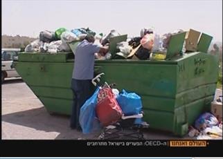 شیوع فقر در جامعه صهیونیستی / افزایش نرخ تورم در اسرائیل