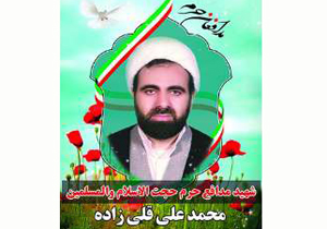 یادواره شهید روحانی مدافع حرم در شهرکرد برگزار شد