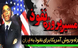 ایران هیچ نیازی به آقا بالاسری آمریکا ندارد/ برخی افراد ارزش های انقلاب را فراموش کرده اند