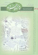 جدیدترین شماره «پانزده خرداد» با خاطره ای از مقام معظم رهبری منتشر شد