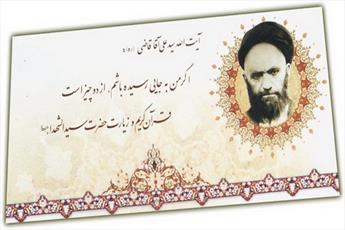 آشنایی با نرم افزا«اسوه تقوا»