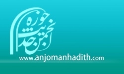 هیئت مدیره و بازرسان جدید انجمن علمی حدیث حوزه انتخاب شدند