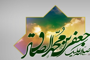 در عصرامام صادق(علیه السلام) از چه ابزاری برای ثبت احادیث استفاده می ‌شد؟