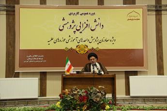 پژوهش منسجم رشد و بالندگی حوزه  را به همراه خواهد داشت