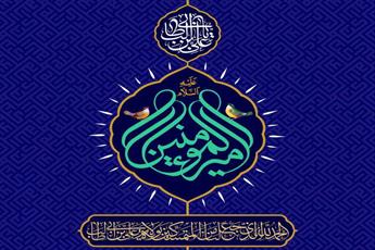 نگاهی به سیر مطالعاتی امام علی علیه السلام