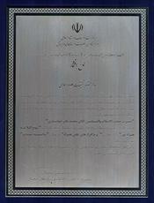 نهج البلاغه نور شایسته تقدیر در جشنواره علوی