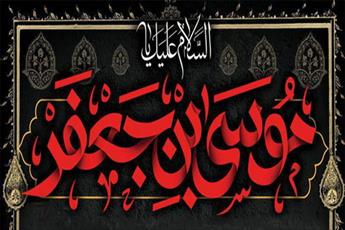 رژیم غذایی در کلام امام کاظم علیه السلام