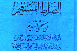 به یاد احیاگر علم کلام