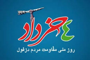 کلیپ/ مناسبت های دینی امروز