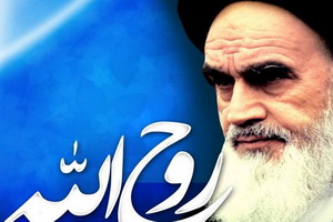 همایش بین المللی امام خمینی(ره) و امت اسلامی آغاز به کار کرد