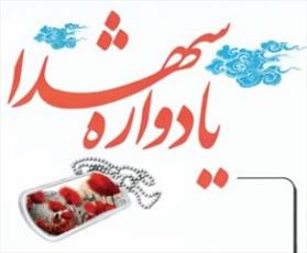 یادواره شهدای روحانی و طلبه   آران و بیدگل برگزار می شود