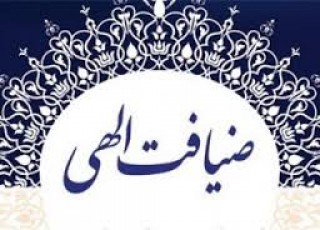 اجرای طرح «ضیافت الهی» در ۳۳ بقعه متبرکه خراسان شمالی
