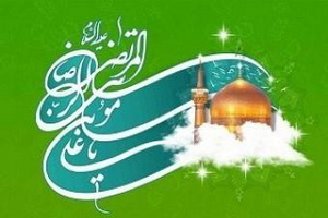 پایان جشنواره سراسری رضوی در خرم آباد