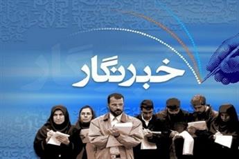 بی تقوایی و بداخلاقی؛ خطوط قرمز خبرنگار متعهد و انقلابی است 