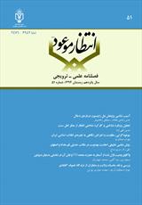 جدیدترین شماره فصلنامه «انتظار موعود» منتشر شد