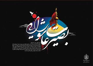 اجرای طرح «بصیرت عاشورایی» در ۱۵۰ بقعه متبرکه و امامزادگان اصفهان