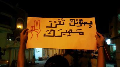 انقلابيون بحرين برای برگزاری راهپیمایی در روز جمعه  فراخوان دادند