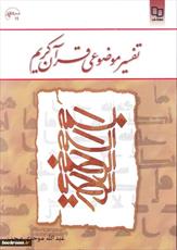  امتحان الهی در زمان لغزش انسان انجام می شود