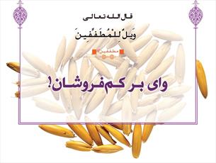 کدام ناخالصی غش در معامله محسوب می شود؟