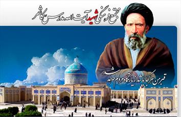 مسابقه «شهید  مدرس(ره)، اسوه فضیلت و معنویت» برگزار می‌شود