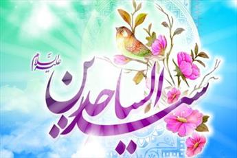 صوت/ وقتی امام سجاد(ع) کل اسلام را در سه جمله خلاصه می‌کند