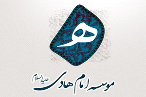 تلاش هکرهای وهابی برای هک سایت موسسه پیام امام هادی(ع)