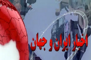 رسوایی‌های جنسی از هالیوود به برج ترامپ رسید/ سقوط بودجه قرآنی سال ۹۷/ درآمد میلیاردی دولت از ۳ برابر شدن عوارض خروج از کشور