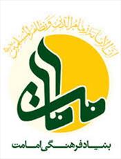 نشست سالانه امامت پژوهان برگزار می شود