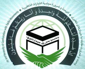 سی امین کنفرانس بین المللی وحدت اسلامی برگزار می شود