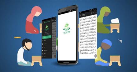 ختم قرآن با استفاده از نرم افزار «کلوپ قرآن»