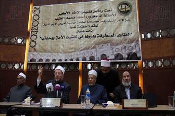کنفرانس "نقش جنبش های افراطی در تفرقه امت اسلام" در قاهره برگزا رشد+ تصاویر