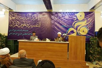 افتتاح مرکز تخصصی تفسیر و علوم قرآنی اسراء در نجف