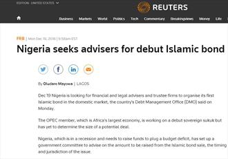 نیجریه به دنبال ارائه اوراق قرضه اسلامی است