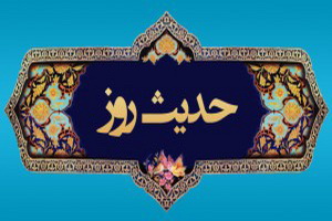حدیث روز | امام محمد باقر (ع) کی نظر میں شیعہ کی خصوصیات